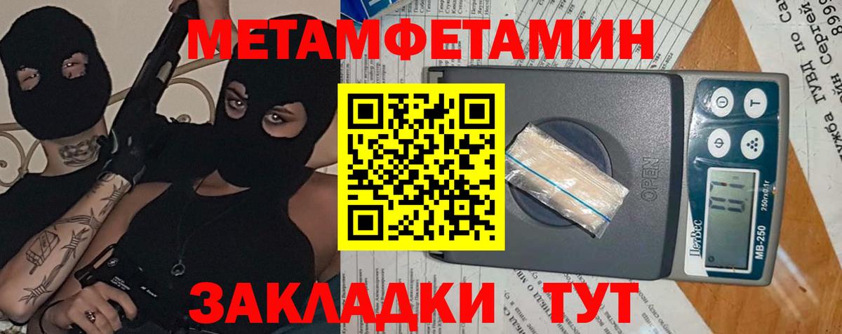 АМФЕТАМИН 98% Донецк