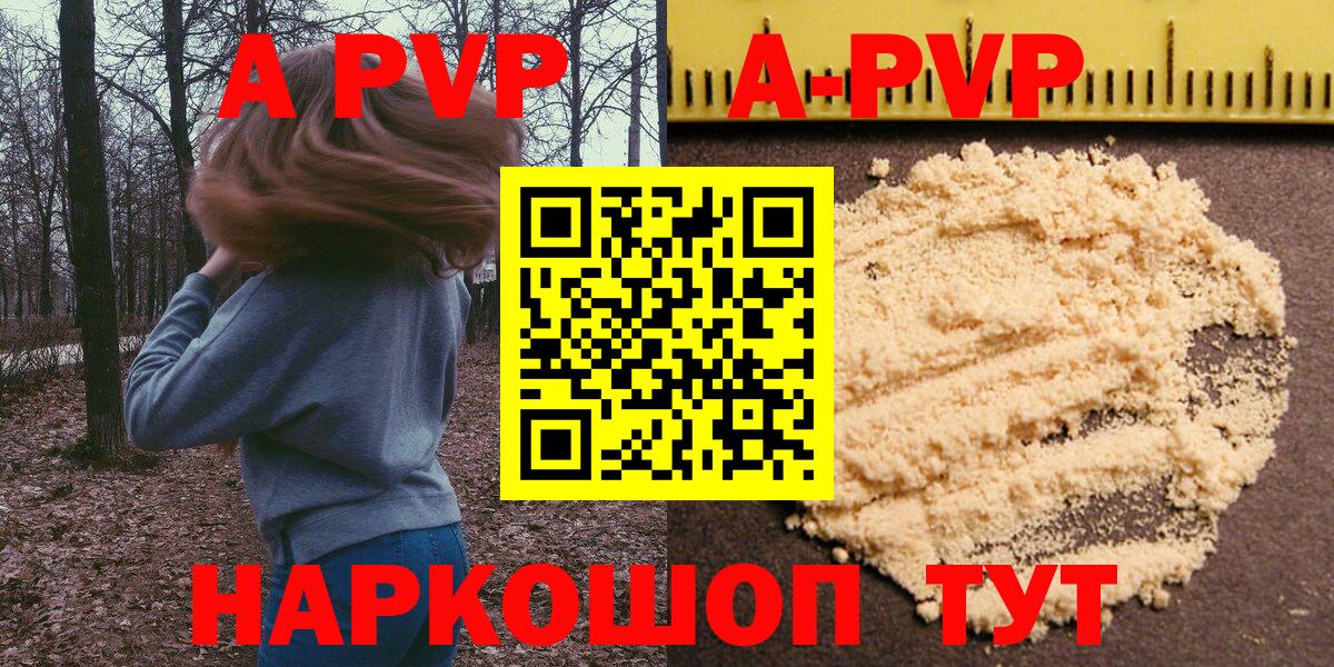 Альфа ПВП кристаллы Донецк