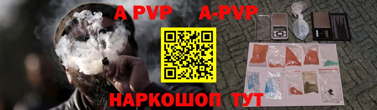 А ПВП кристаллы  Alpha-PVP  Вход с VPN  Донецк  Alpha PVP СК  Alpha PVP СК 