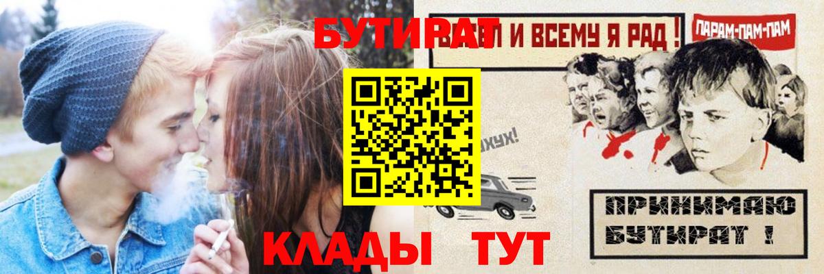БУТИРАТ BDO 33% Донецк