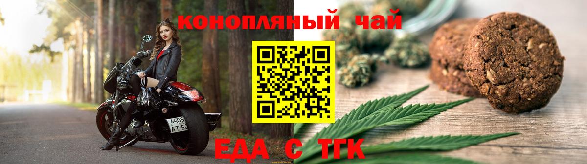 Печенье с ТГК марихуана  Вход с VPN  Донецк 