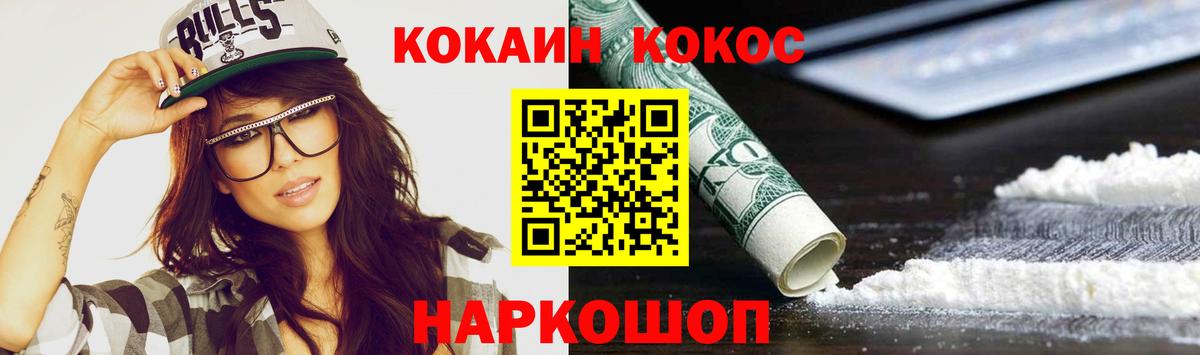 Cocaine  КОКАИН 99%  Вход с VPN  Cocaine Эквадор  Донецк 