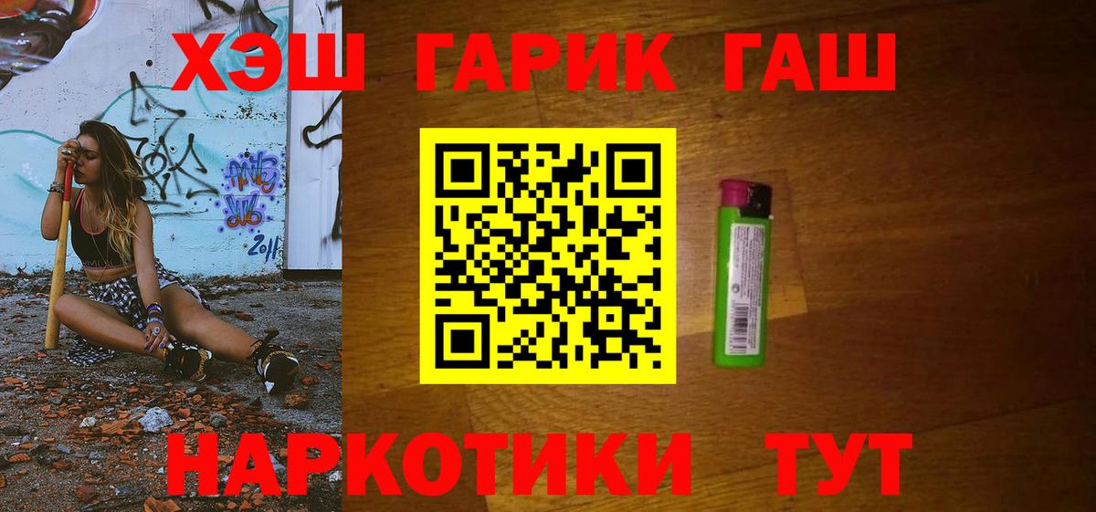 ГАШ VHQ Донецк