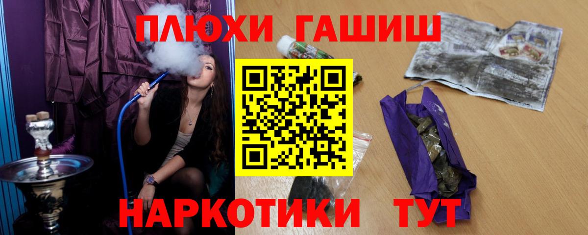Гашиш AMNESIA HAZE  Вход с VPN  ГАШИШ  Донецк 