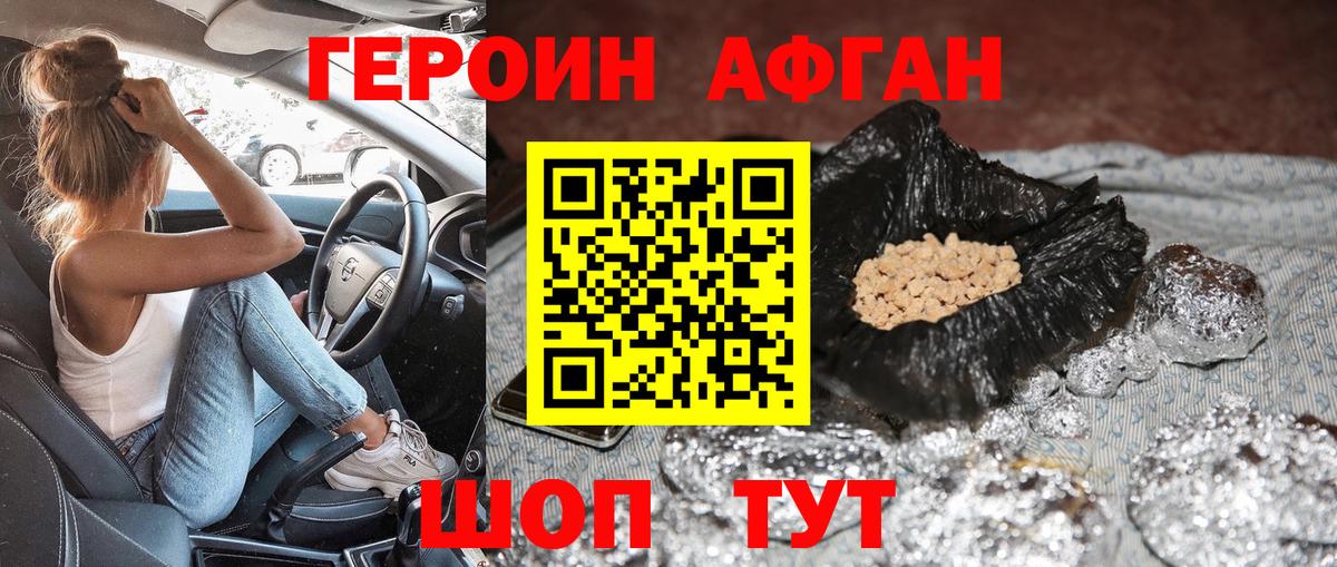ГЕРОИН VHQ  Вход с VPN  Донецк 