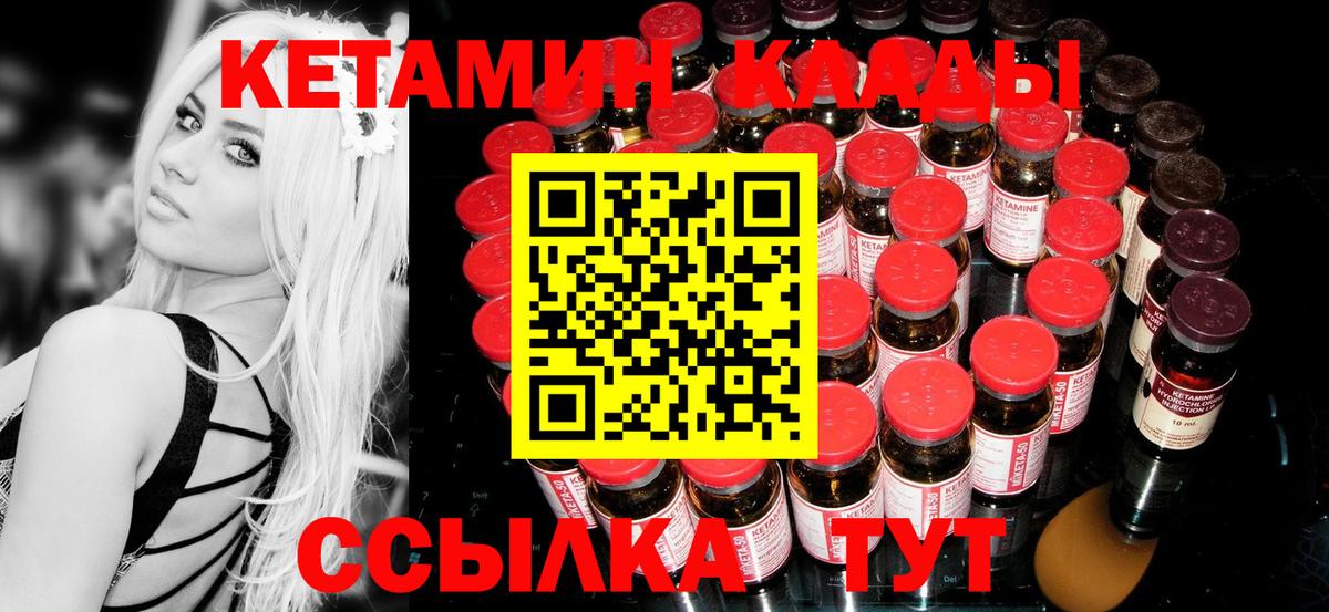 Донецк  КЕТАМИН ketamine  Вход с VPN 