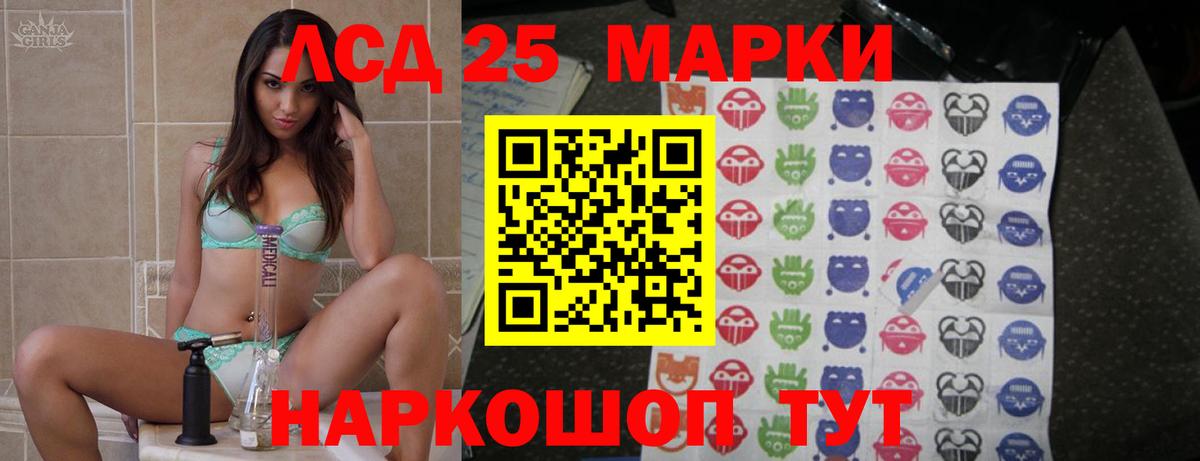 Лсд 25 экстази ecstasy  Лсд 25 экстази ecstasy  Вход с VPN  Донецк 