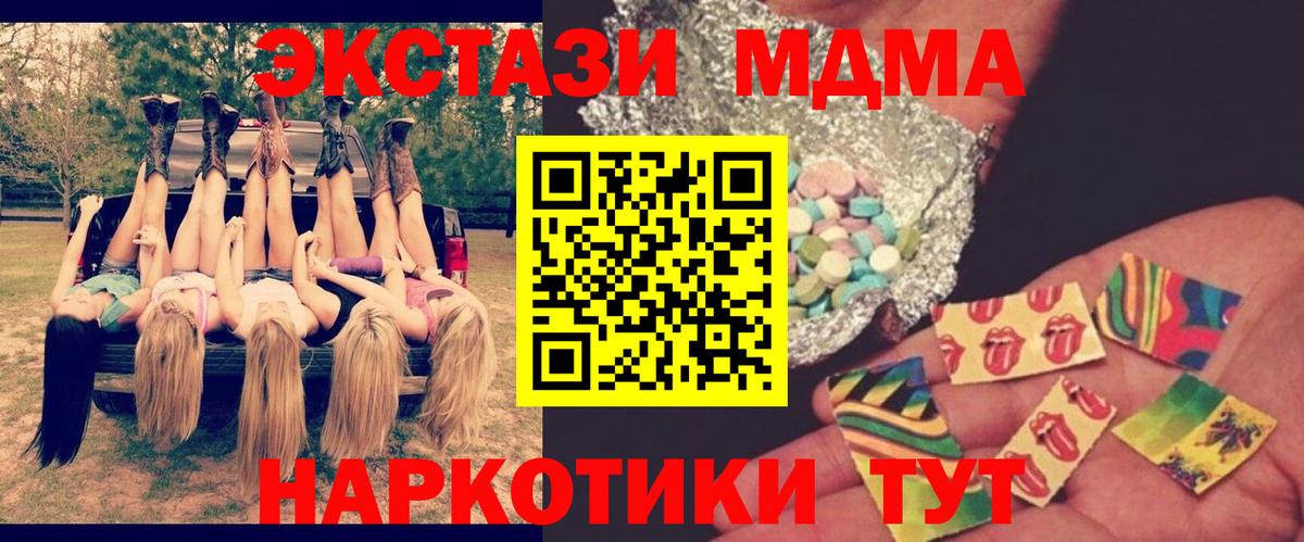 Донецк  МДМА crystal  MDMA кристаллы  Вход с VPN 