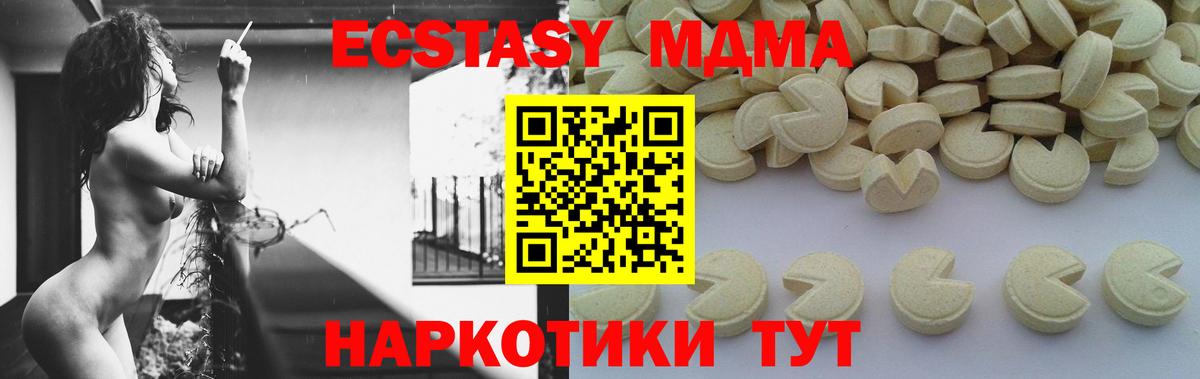 MDMA молли Донецк