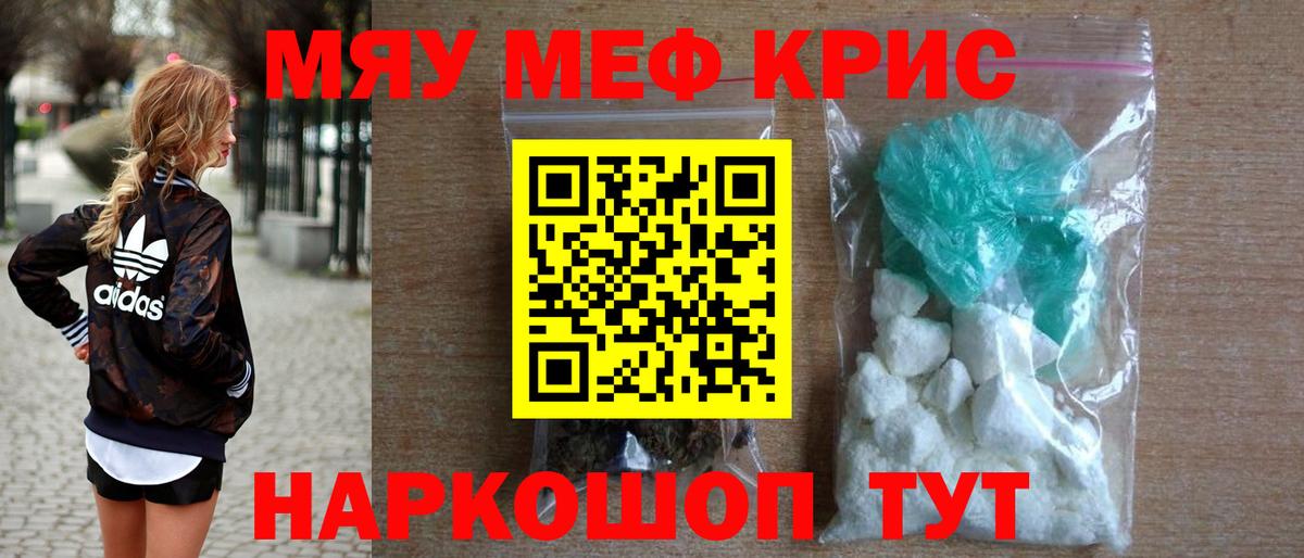 Донецк  Меф  сколько стоит  МЯУ-МЯУ 4 MMC  Меф  Вход с VPN 