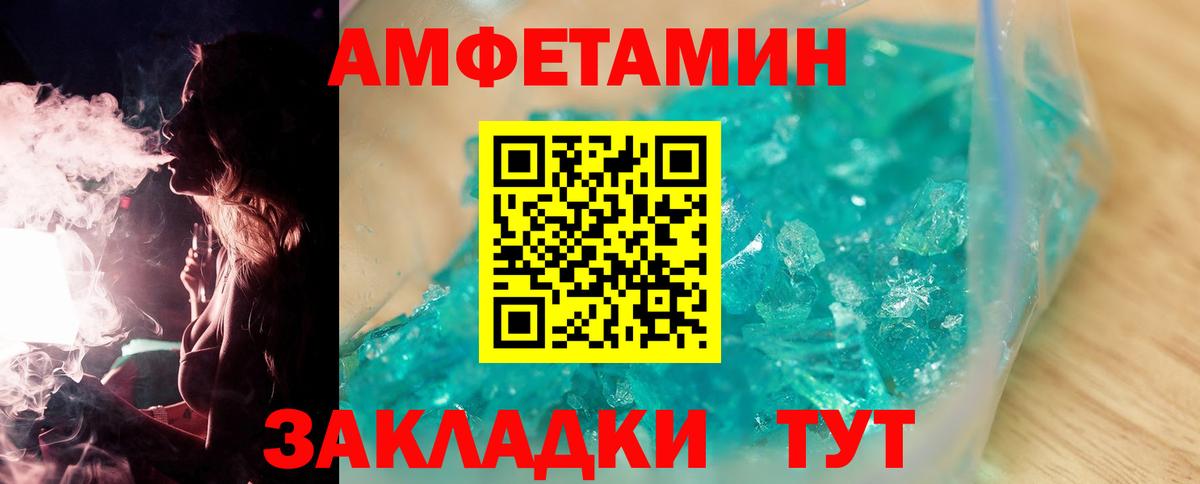 МЕТАМФЕТАМИН пудра  Вход с VPN  Донецк 