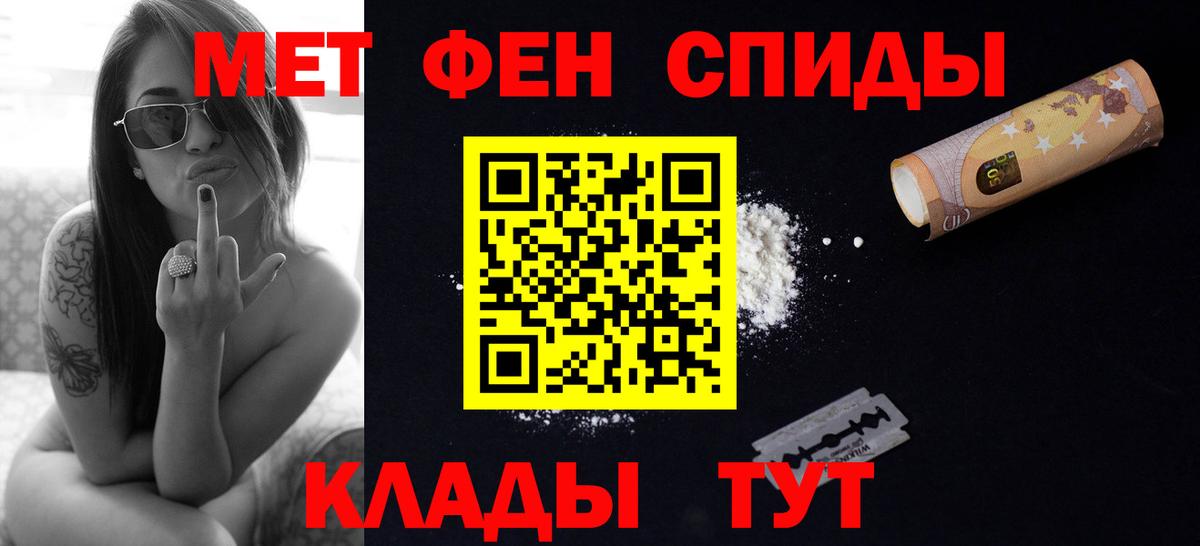 МЕТАМФЕТАМИН пудра Донецк