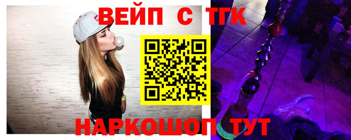 Дистиллят ТГК вейп Донецк